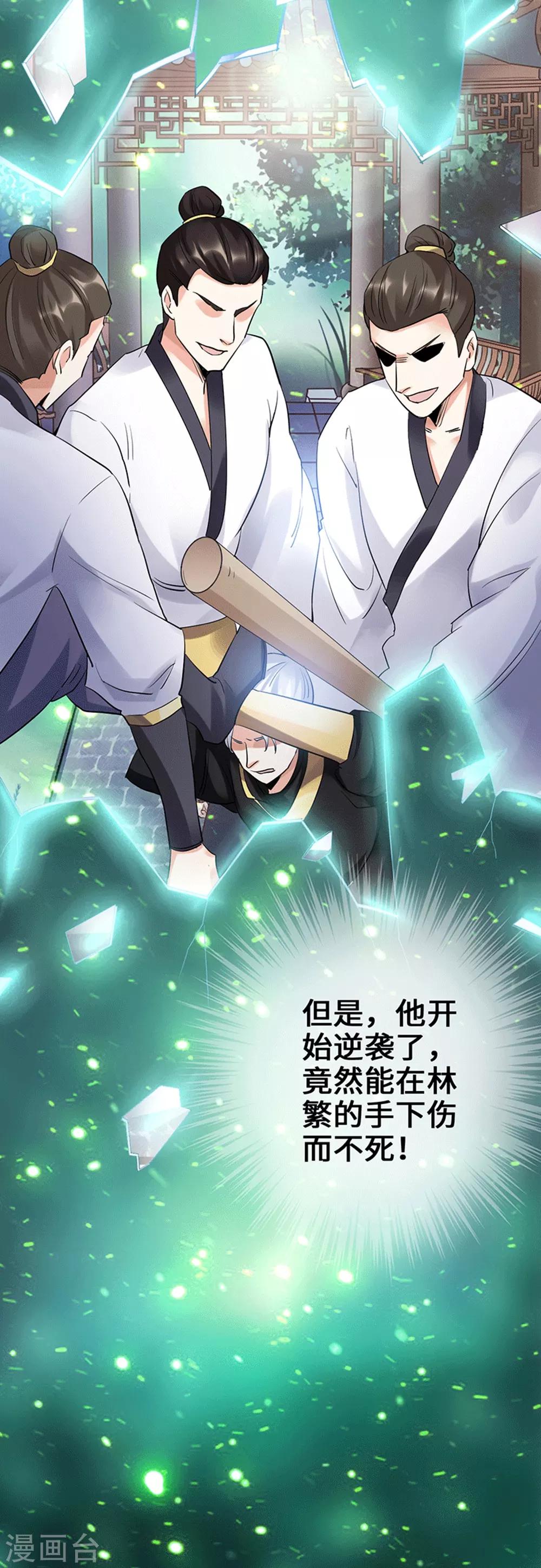 第6话 绝境逆袭5