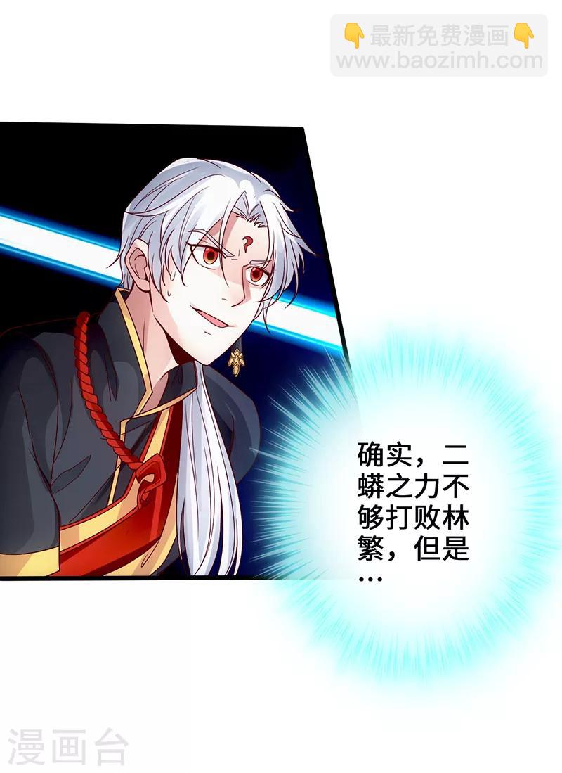 第3话 逆袭第一弹29