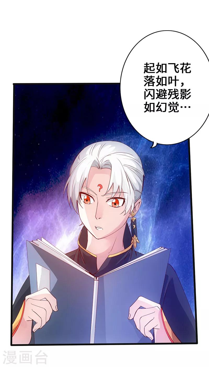 第7话 神奇武衍23