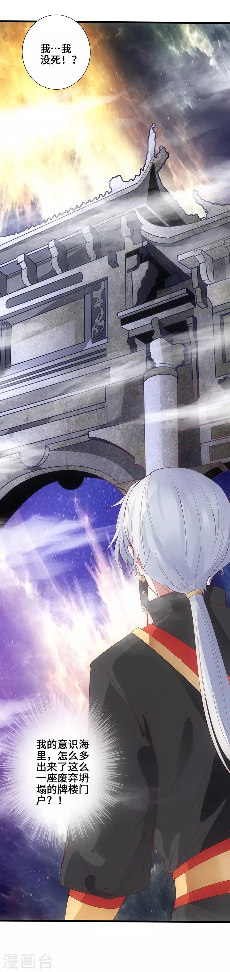 第1话 半座门 一滴露36