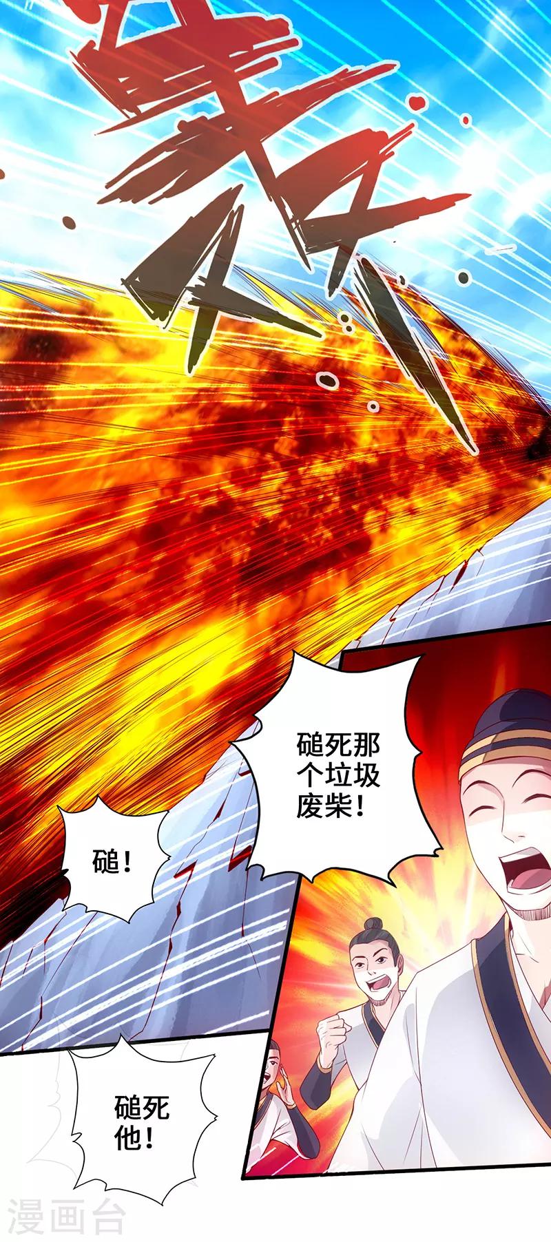 第4话 二蟒之力5