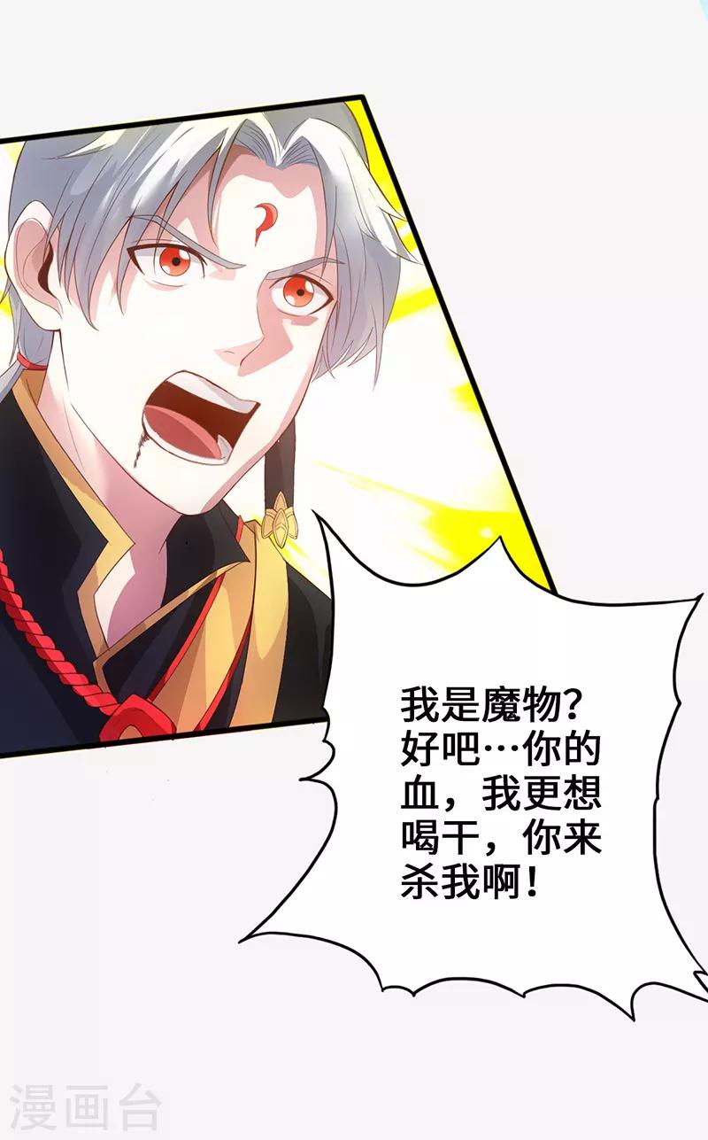 第7话 神奇武衍4