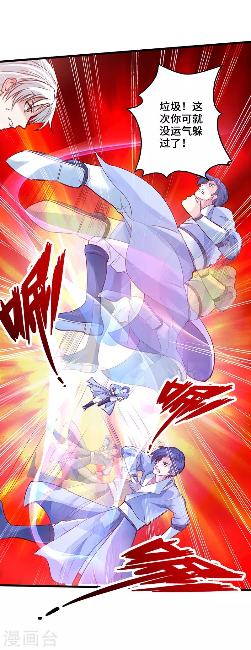 第3话 逆袭第一弹26