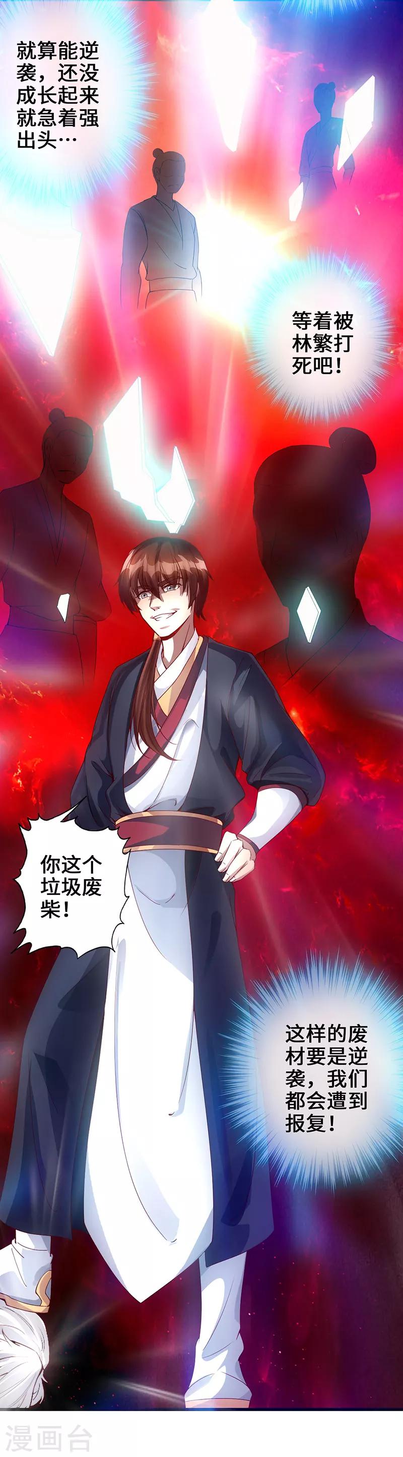 第4话 二蟒之力2