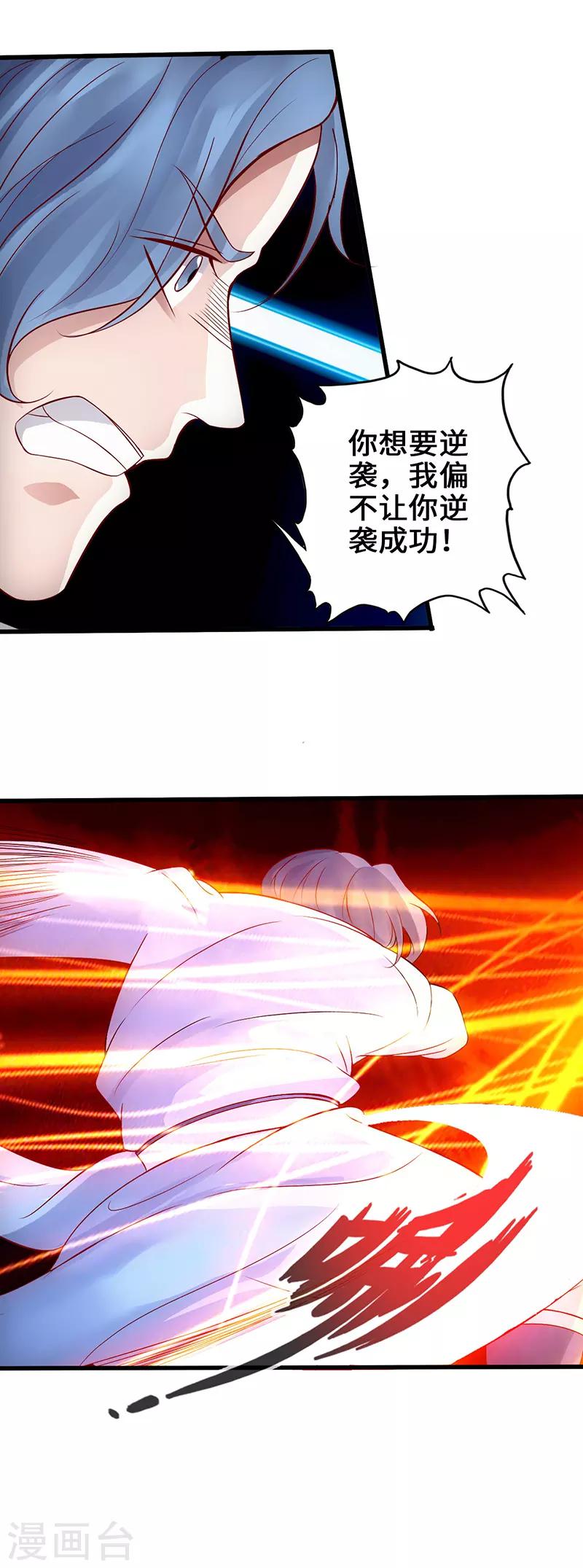第4话 二蟒之力22
