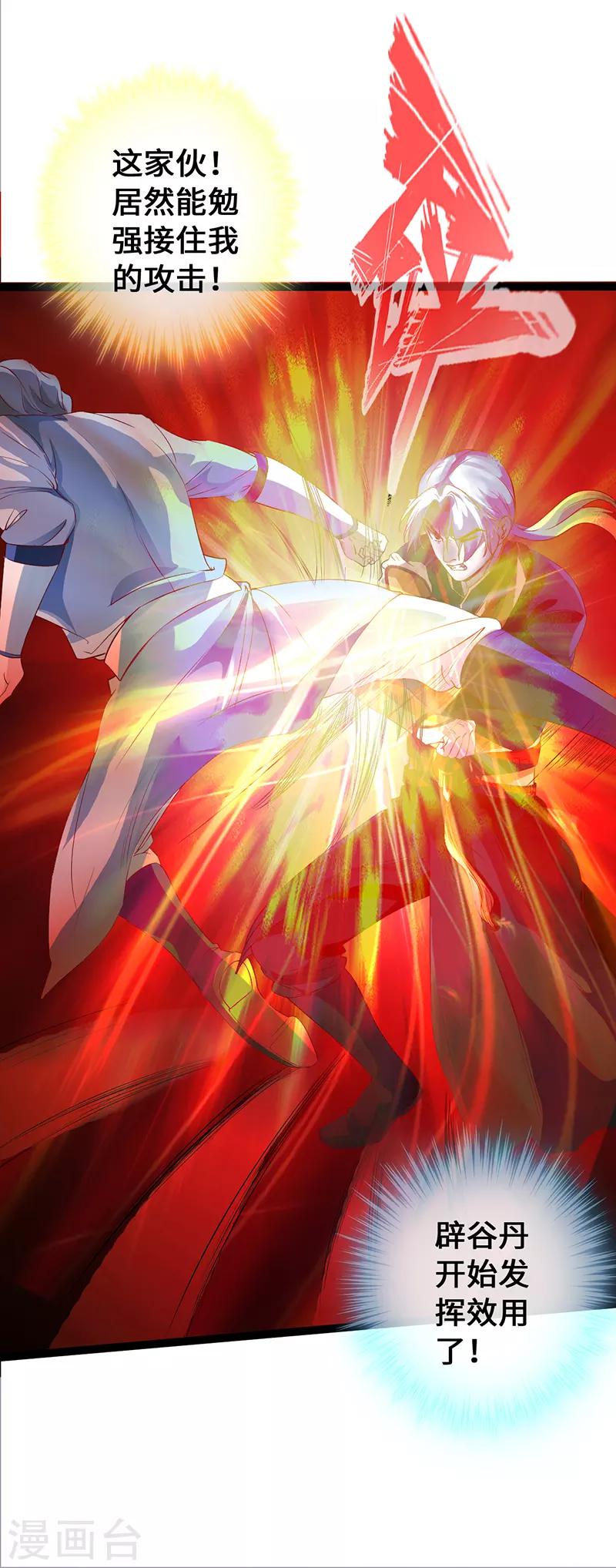 第4话 二蟒之力14