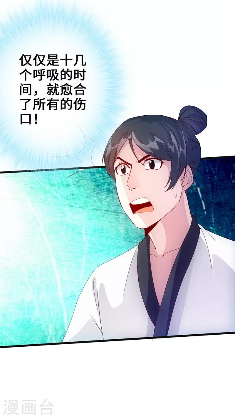 第7话 神奇武衍22