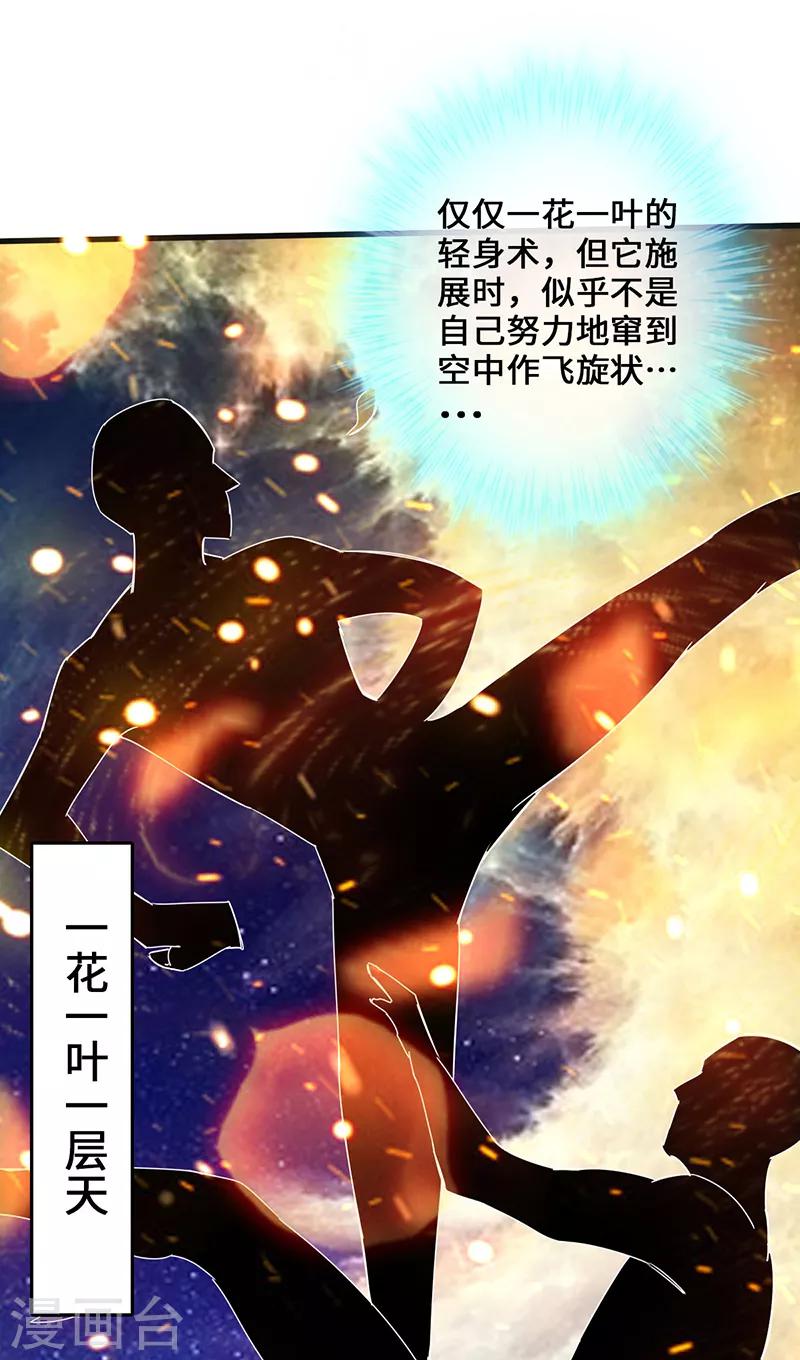 第7话 神奇武衍30