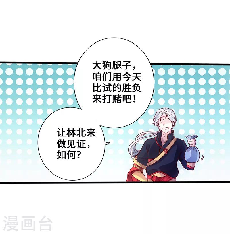第3话 逆袭第一弹16