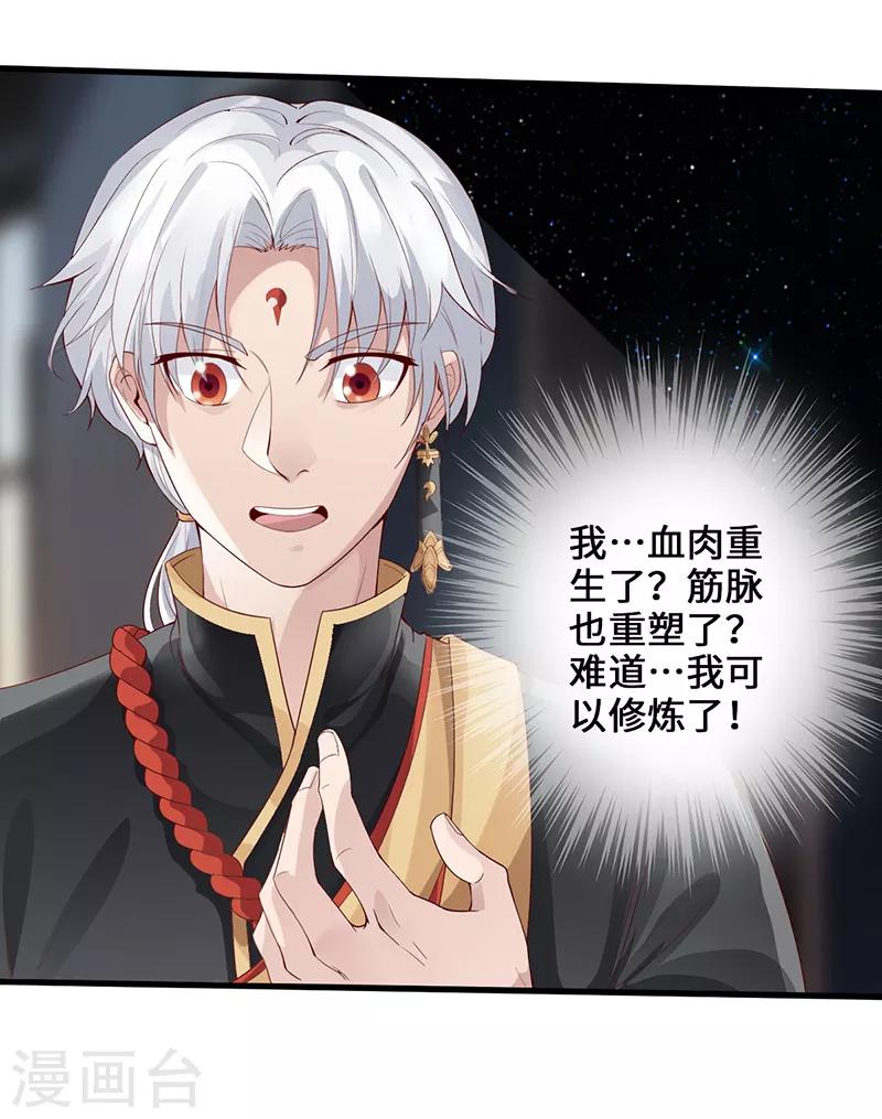 第2话 一蟒之力13