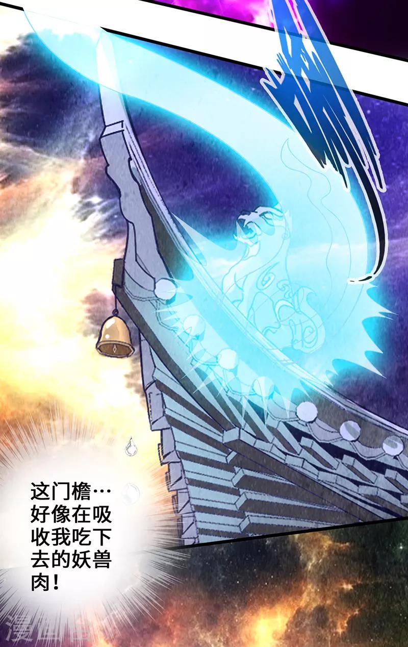 第2话 一蟒之力7