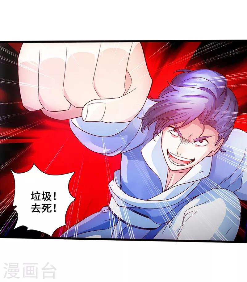 第3话 逆袭第一弹22