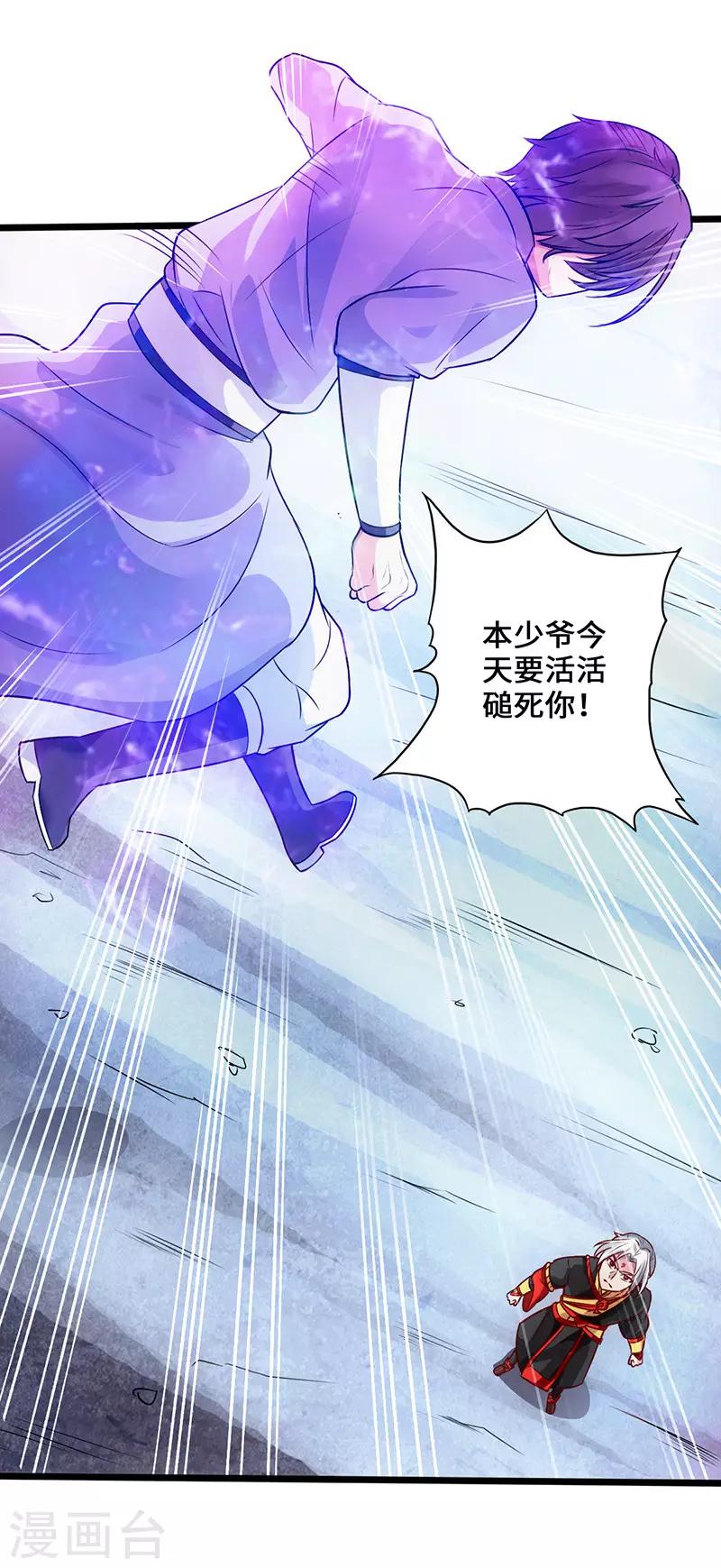 第3话 逆袭第一弹39