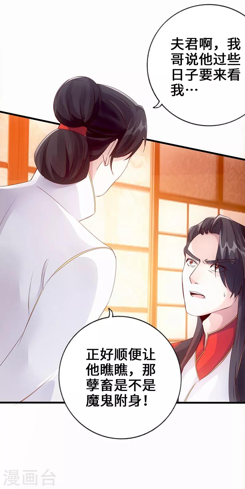 最终话 暗潮涌动21