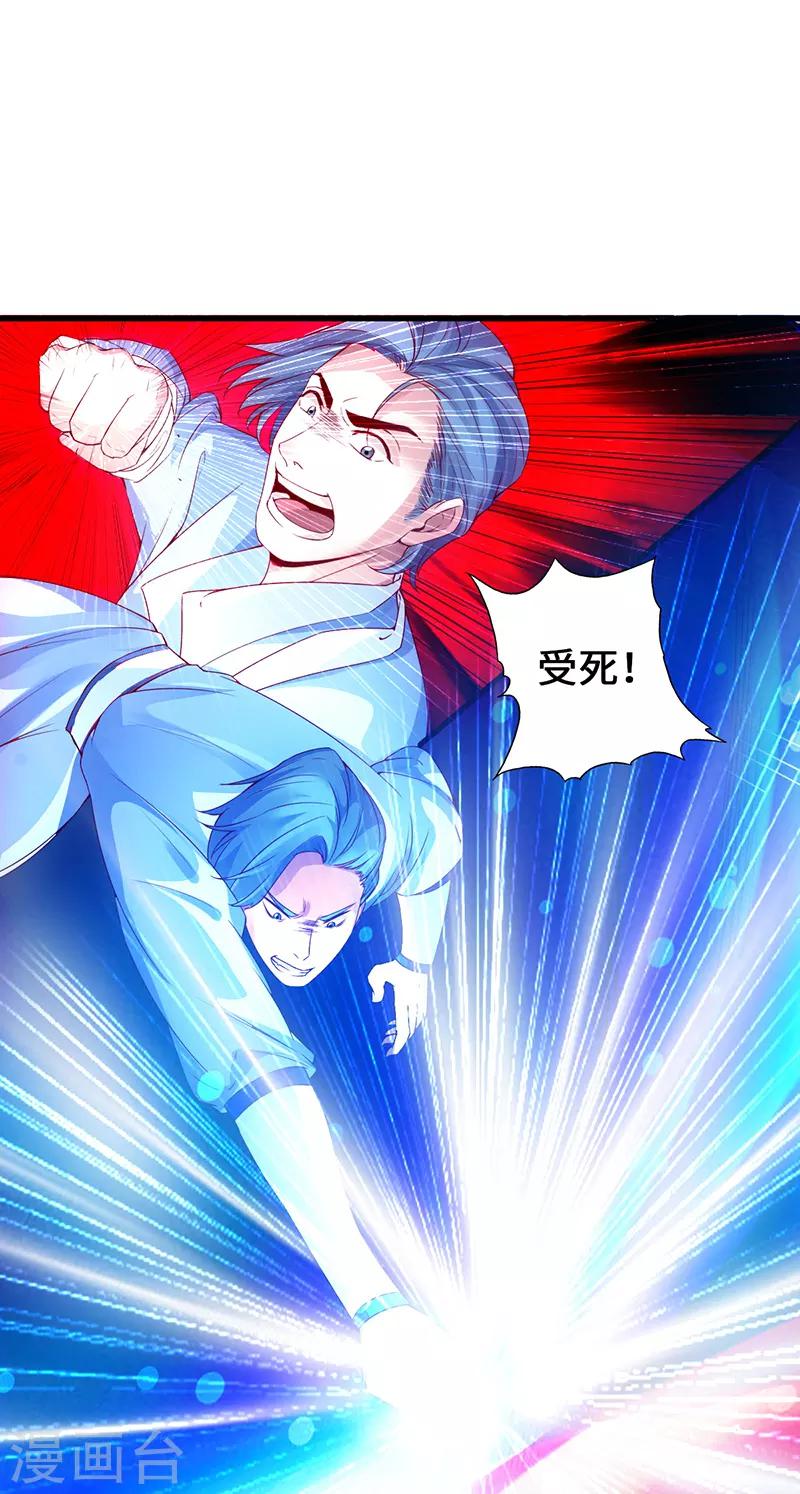 第4话 二蟒之力3