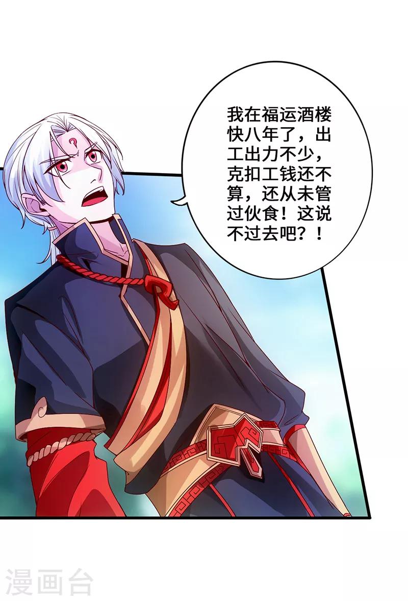 第3话 逆袭第一弹7