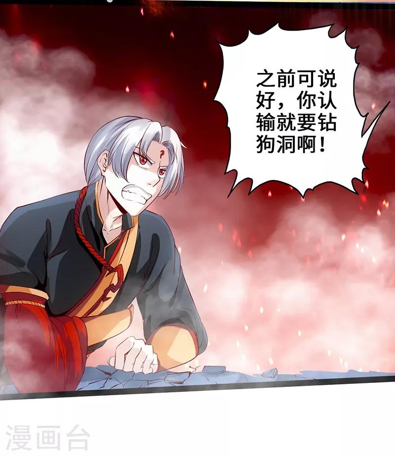 第4话 二蟒之力10