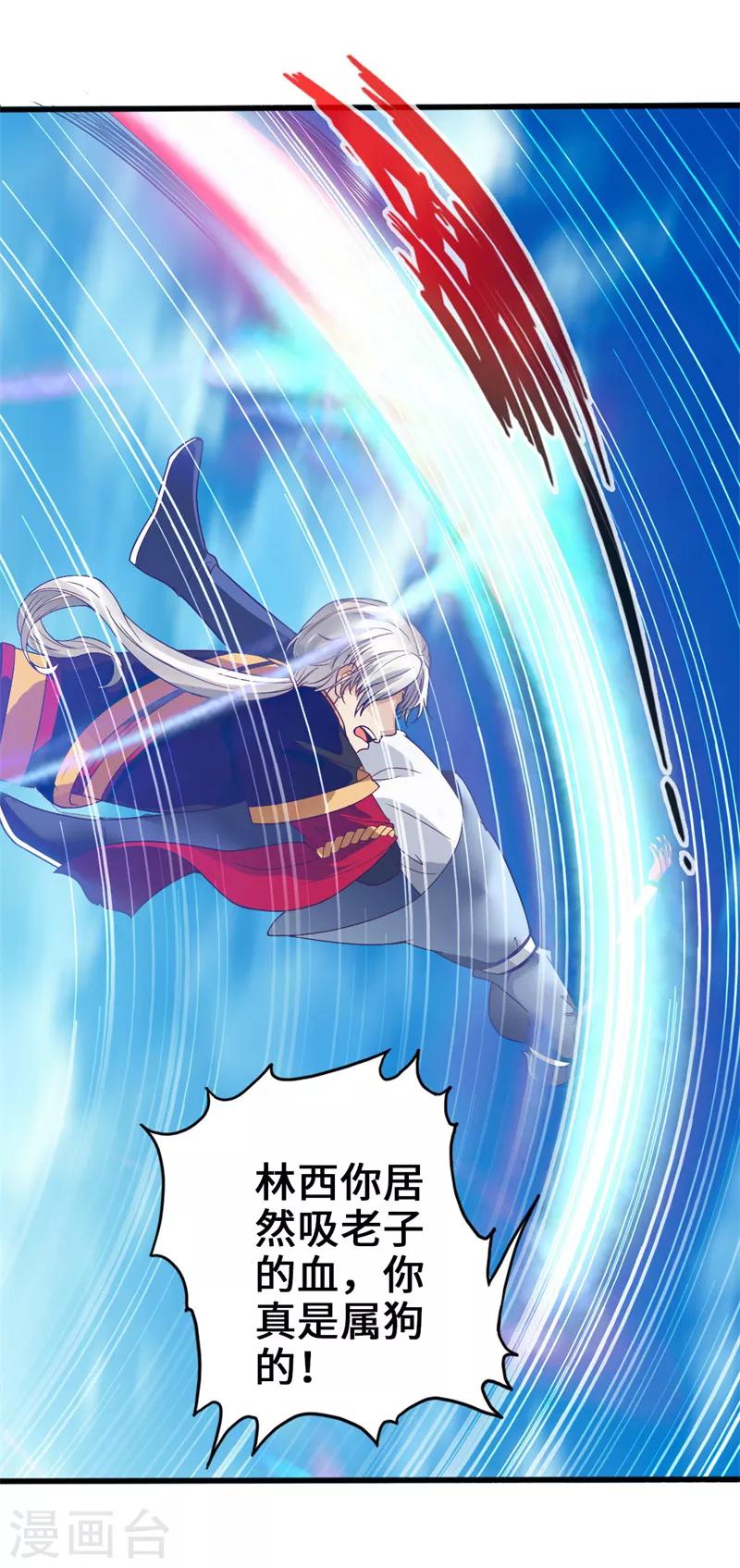 第5话 落叶飞花步23