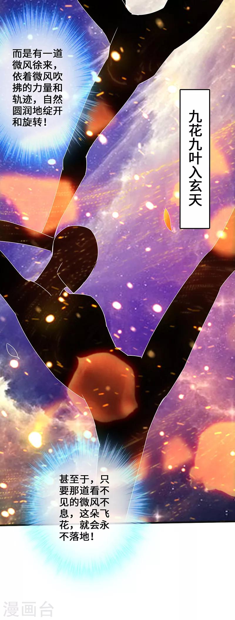 第7话 神奇武衍31