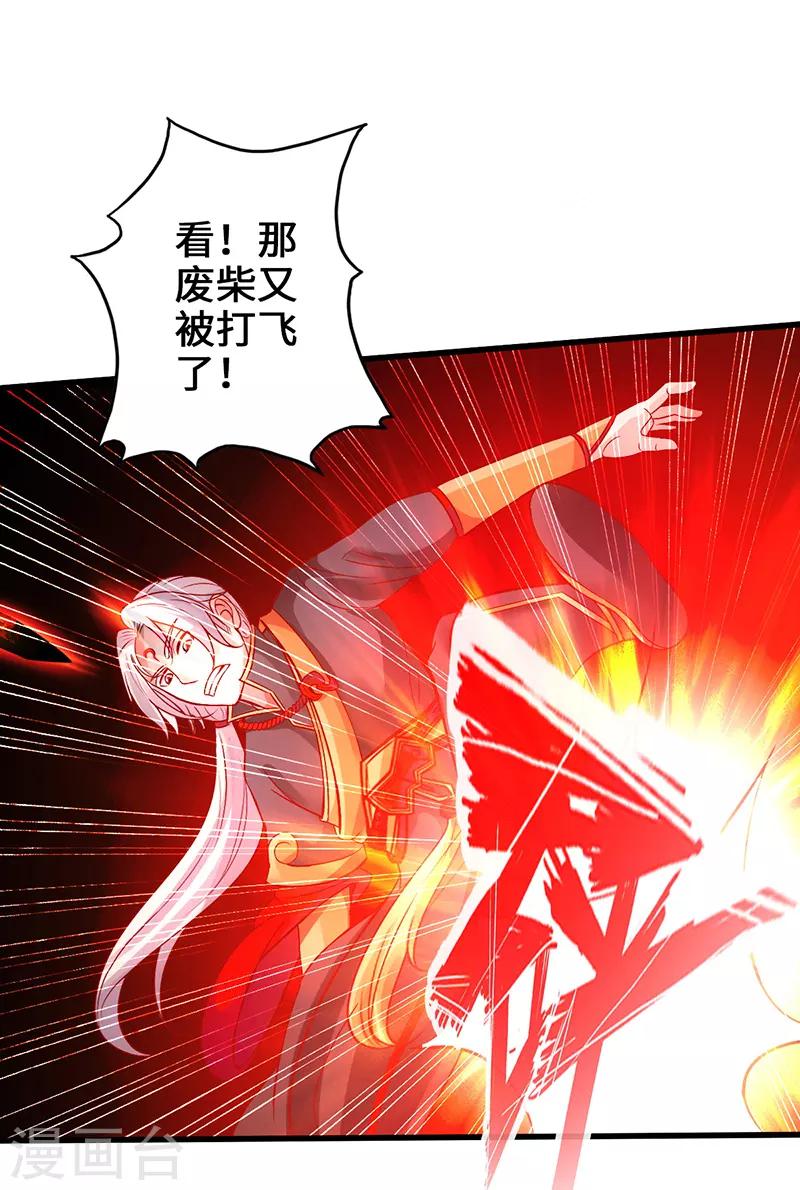 第4话 二蟒之力19