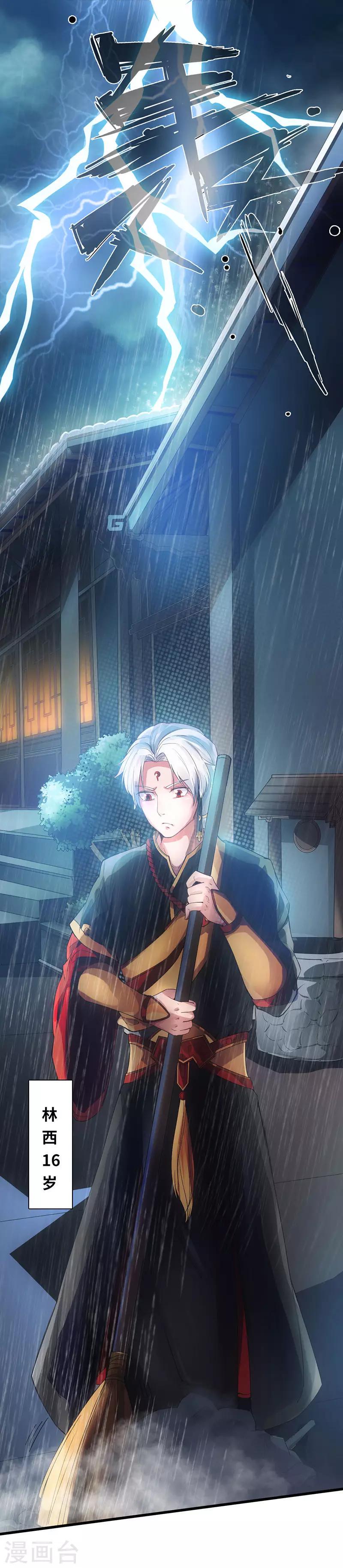 第1话 半座门 一滴露0