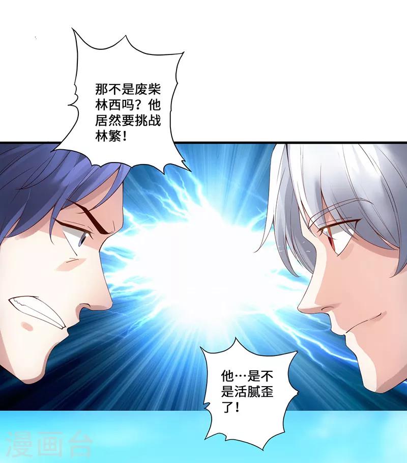 第2话 一蟒之力42