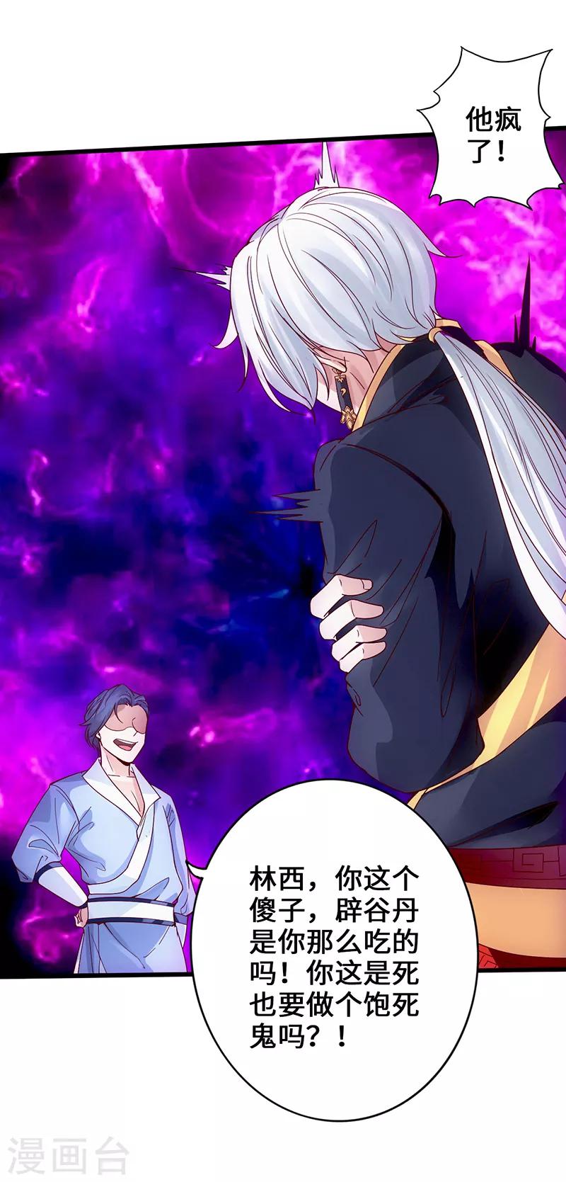 第3话 逆袭第一弹31