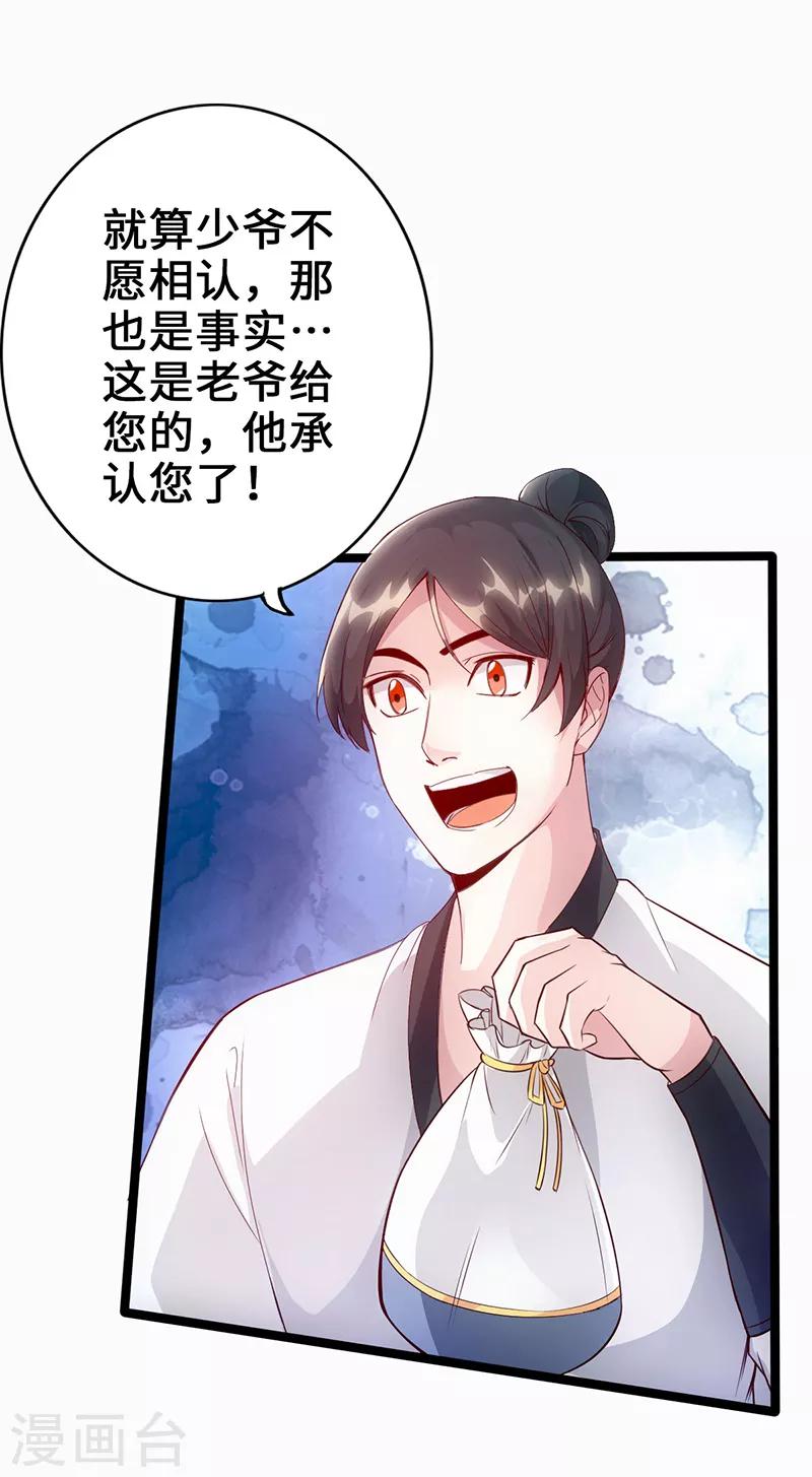 第7话 神奇武衍17