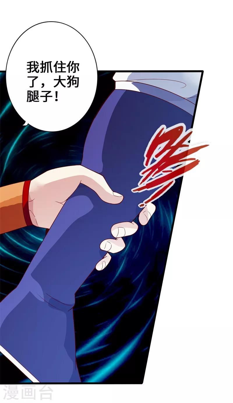第5话 落叶飞花步7