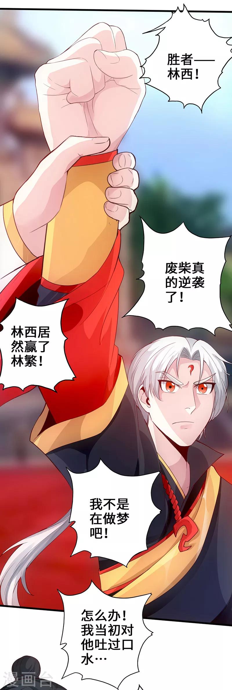 第7话 神奇武衍11
