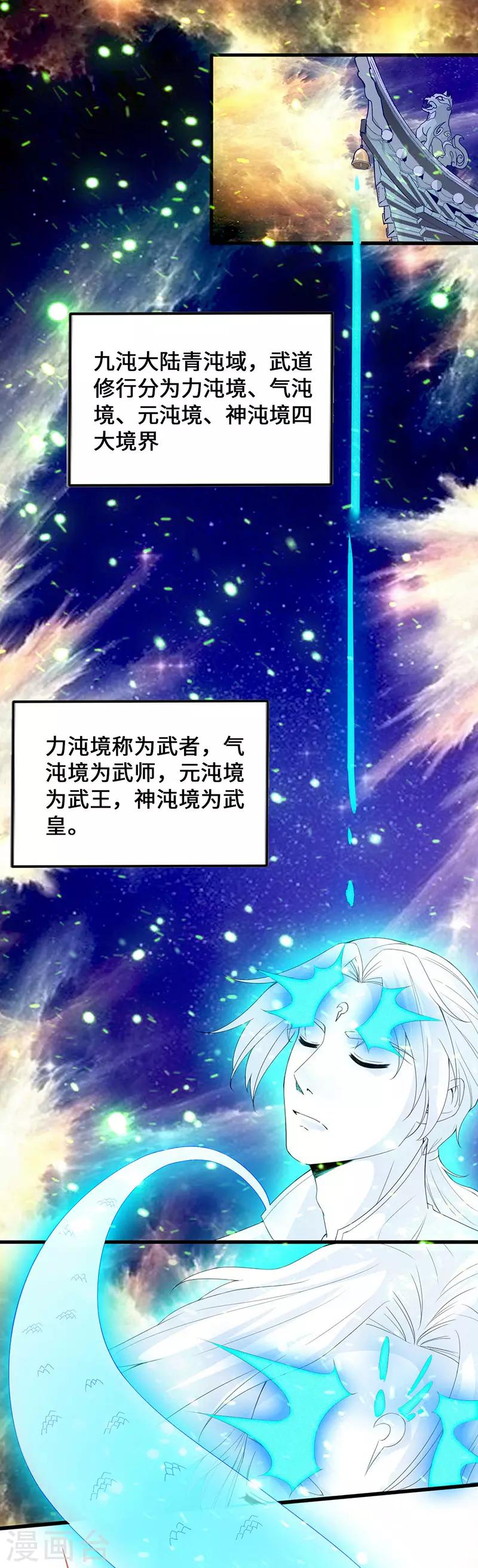 第2话 一蟒之力25