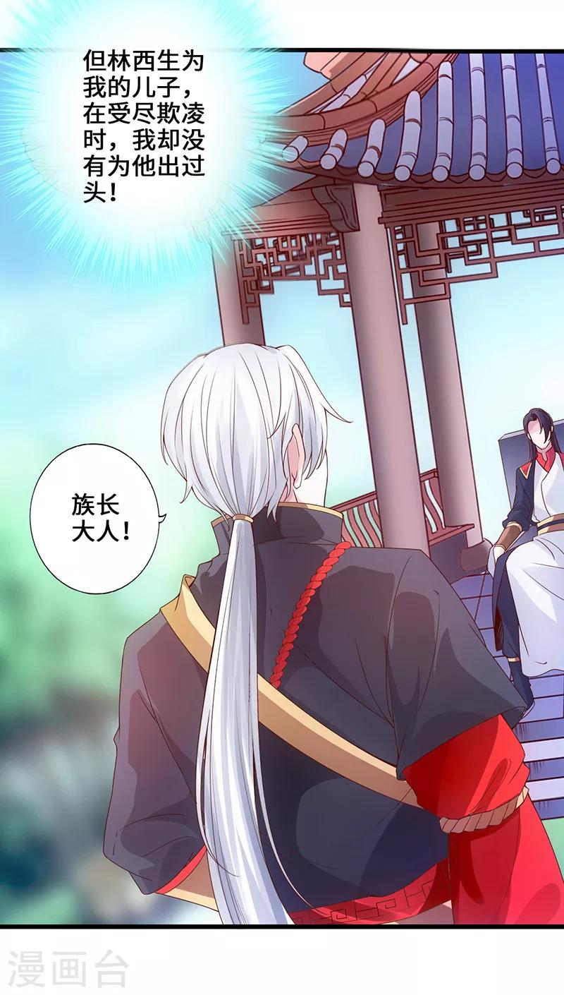第3话 逆袭第一弹3