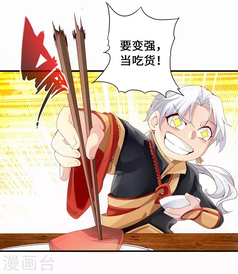 第2话 一蟒之力30