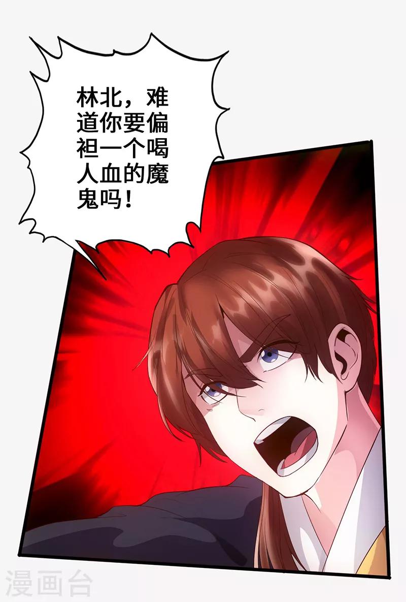 第7话 神奇武衍2