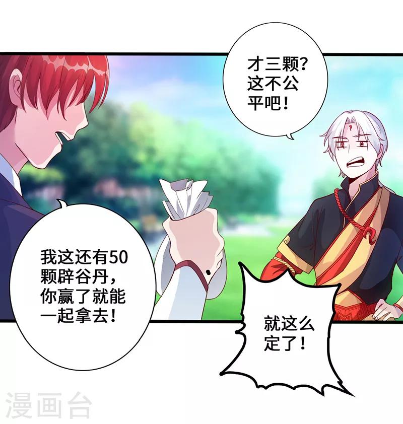 第3话 逆袭第一弹18