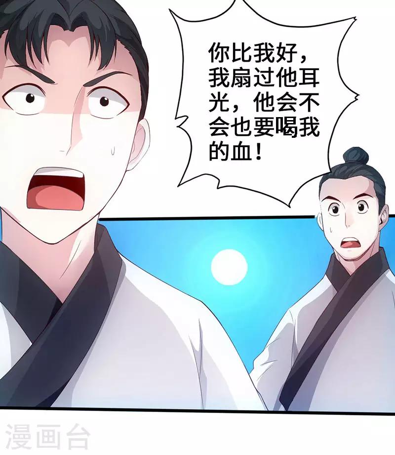 第7话 神奇武衍12