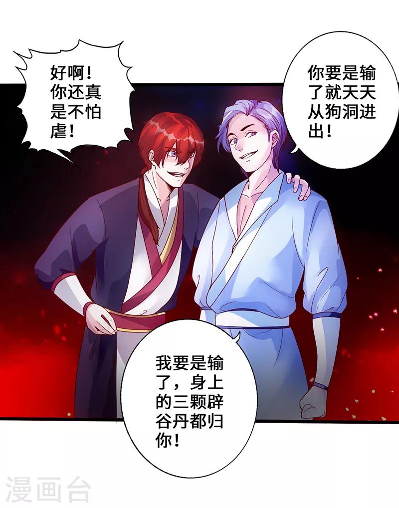 第3话 逆袭第一弹17