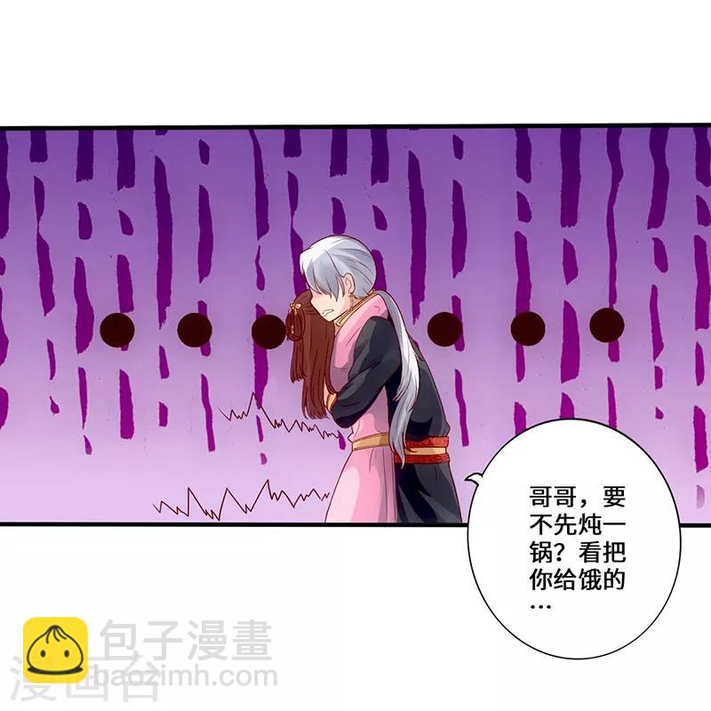 第2话 一蟒之力20