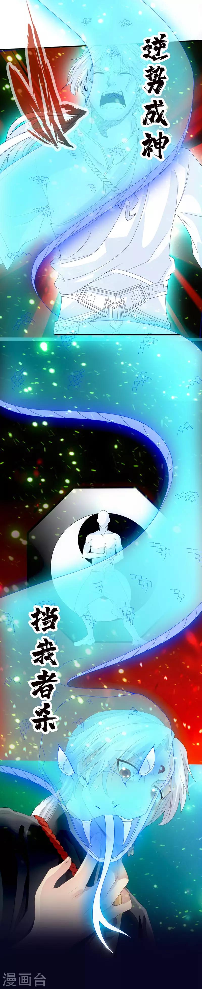 预告8