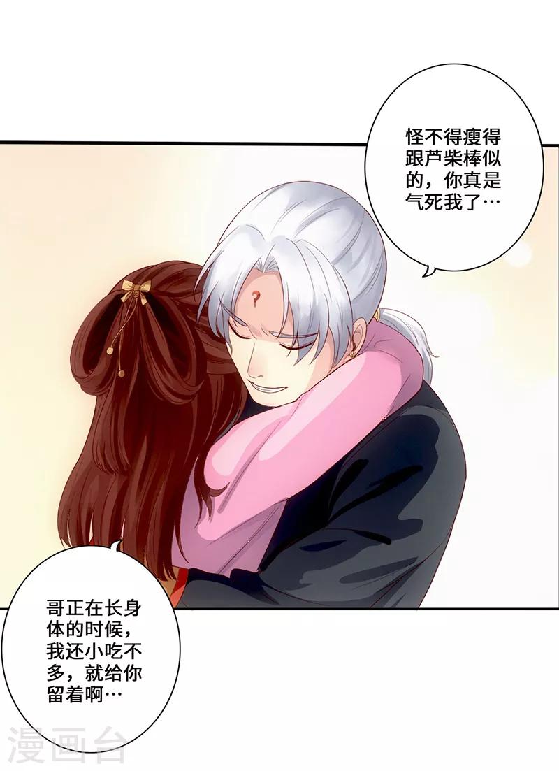 第2话 一蟒之力19