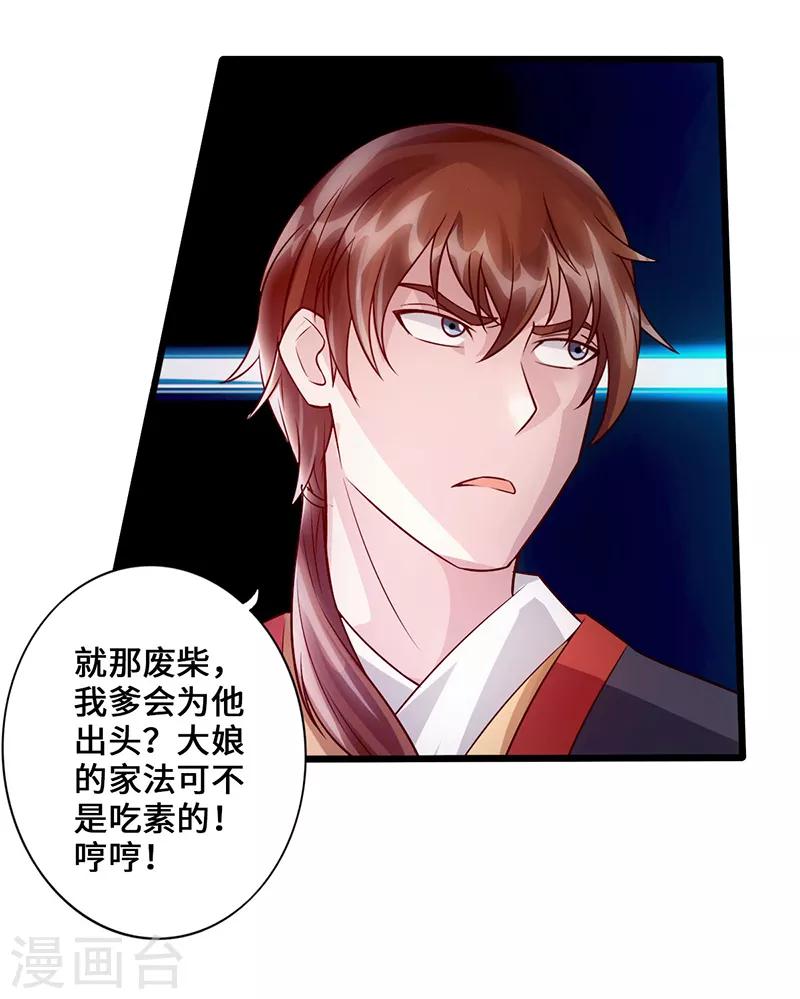 最终话 暗潮涌动14
