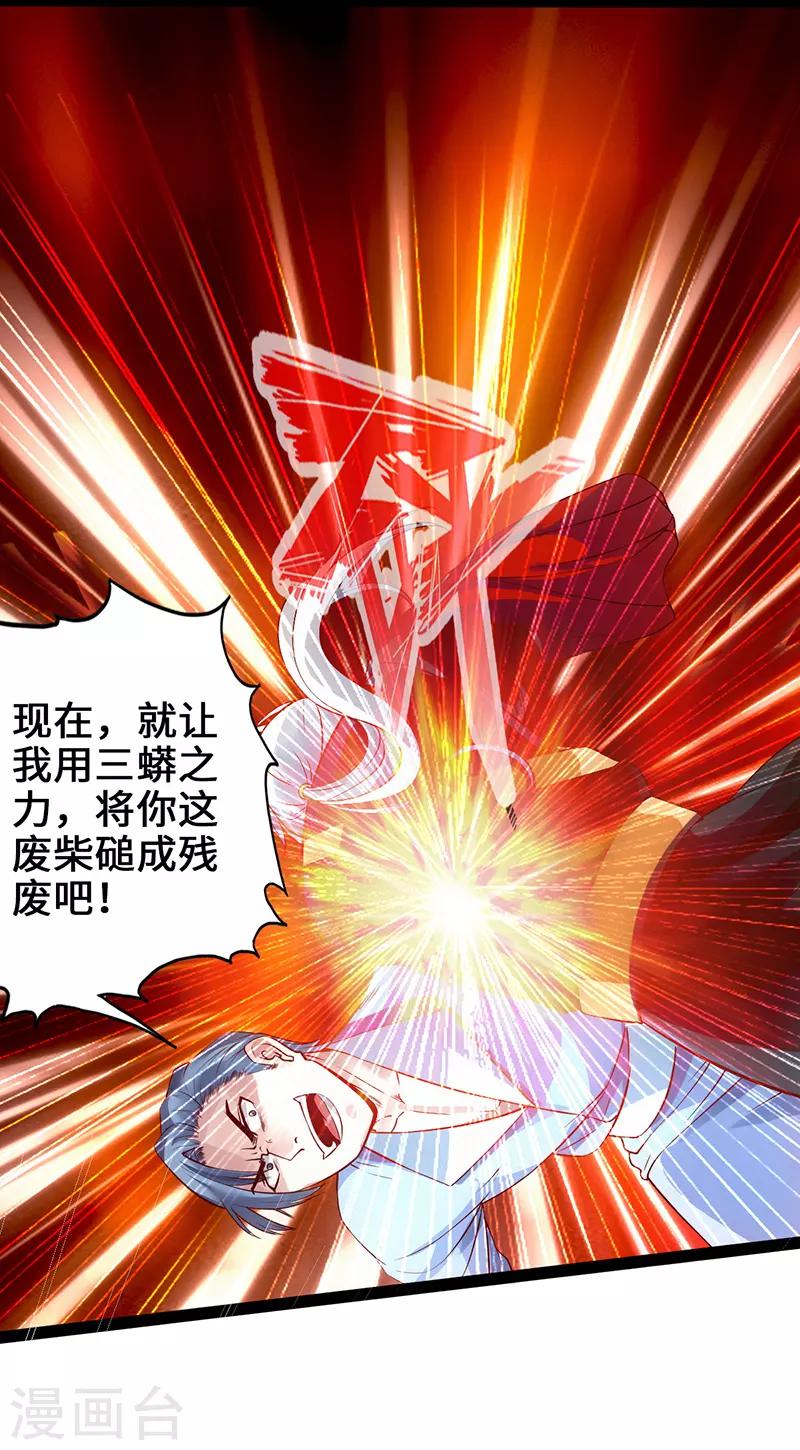 第4话 二蟒之力8