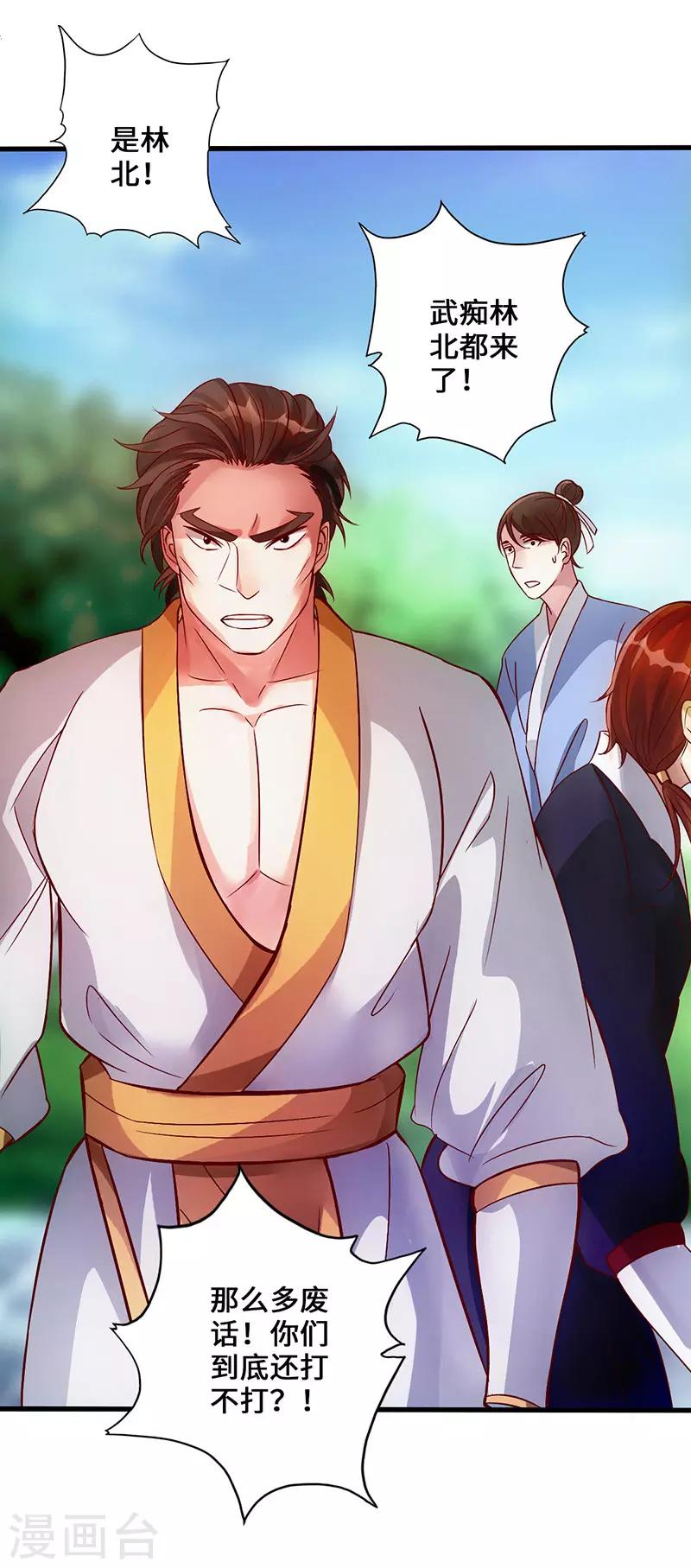 第3话 逆袭第一弹12