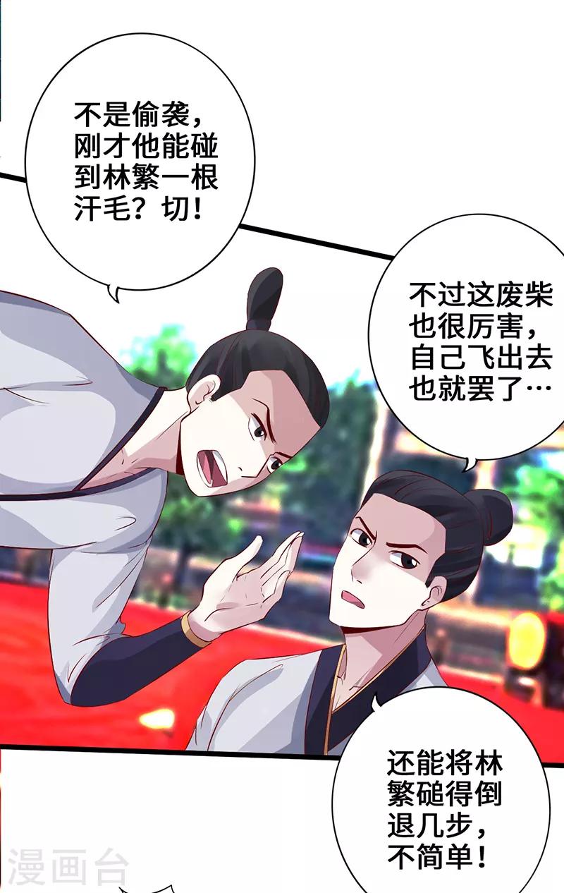 第4话 二蟒之力12