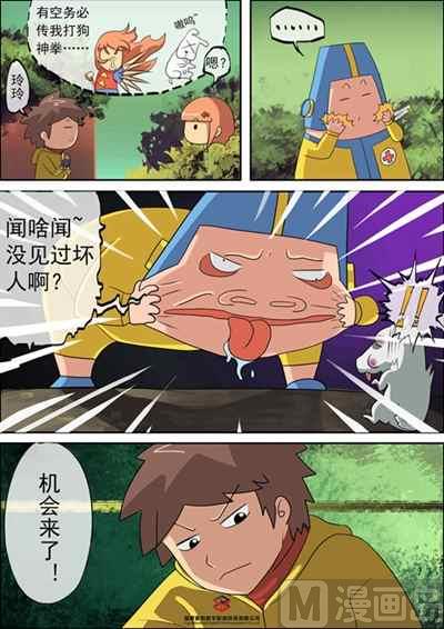 第一话：神秘日记本7