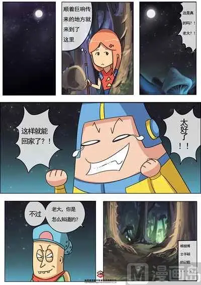 第七话：抢夺千幻藤0