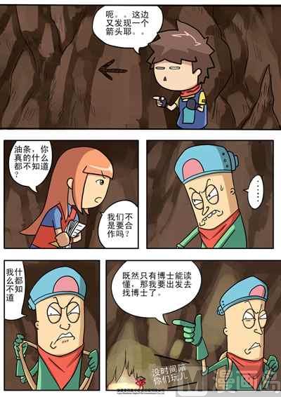第二话：博士的手稿14