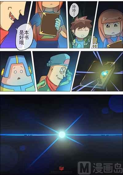 第一话：神秘日记本15