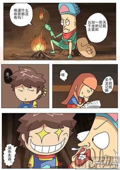 第二话：博士的手稿11