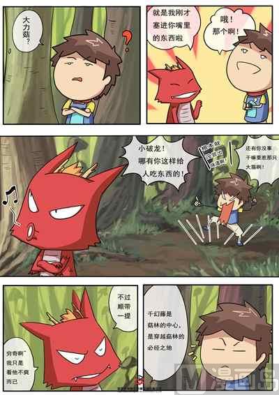 第五话：神器千幻藤10